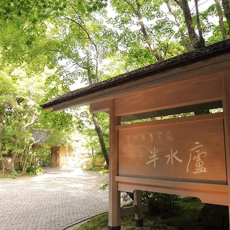Unzen Hanzuiryo By Onko Chishin Buitenkant foto
